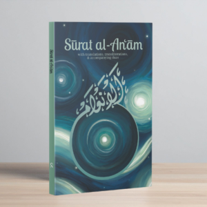 Surat al-An’am: Read, Reflect, Respond